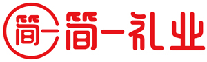 内蒙古简一商贸有限公司